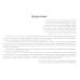 Неврология: общая врачебная практика: учебное пособие. 3-е изд., доп