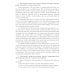 Английский язык. Общий курс военного и военно-технического перевода: учебное пособие Английский язык. Общий курс военного и военно-технического перевода: учебное пособие