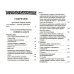 Солнце на закате. Избранное о Православии, спасении и последних временах. 3-е изд., испр