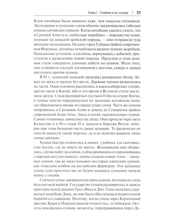 Дополнительное изображение книги «От Руси до России»