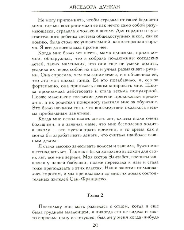Моя жизнь
