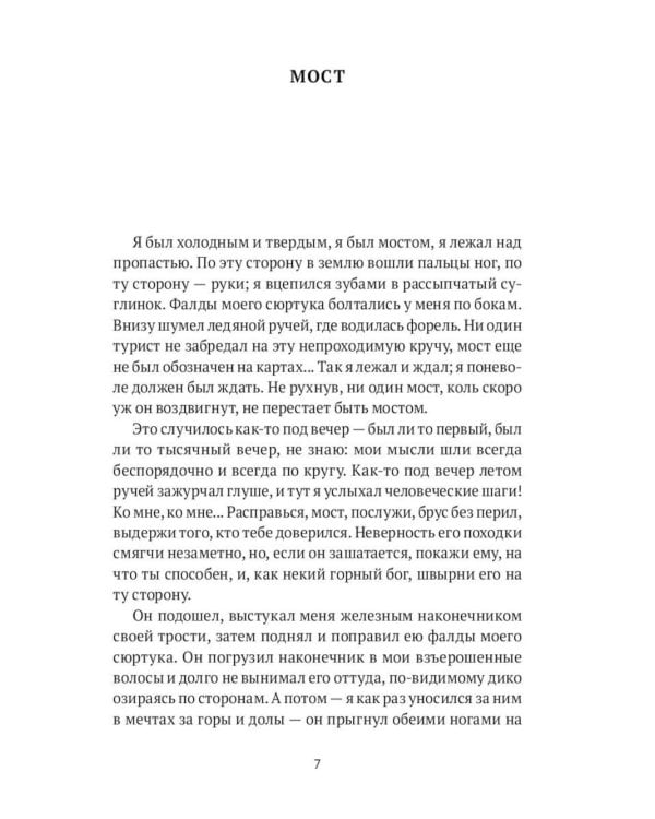 Кафка (комплект из 3-х книг)