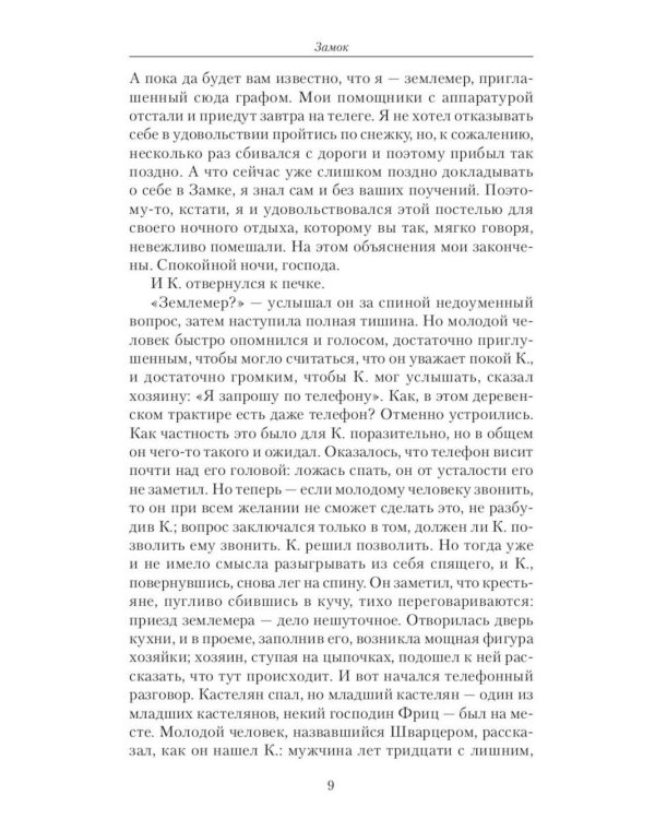 Кафка (комплект из 3-х книг)