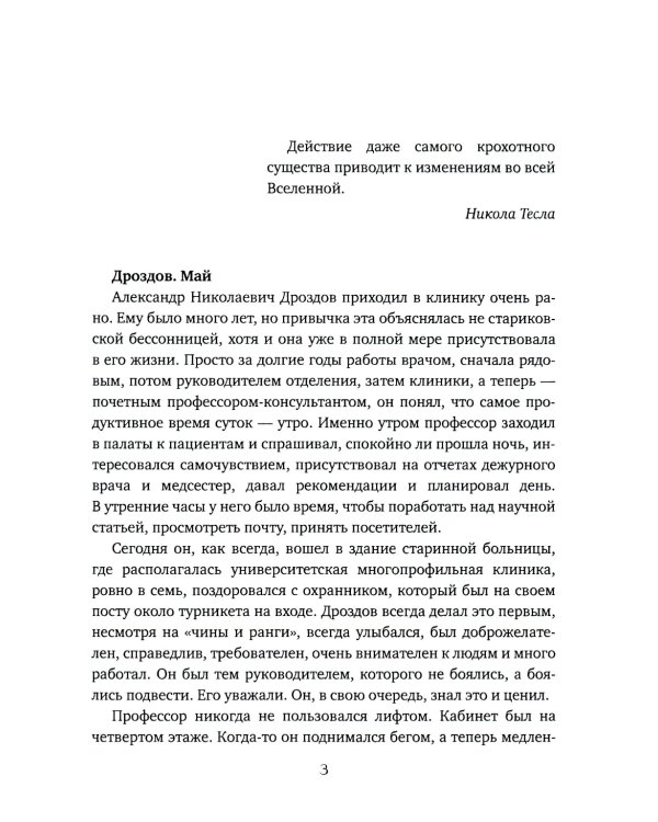Принцип обратной связи