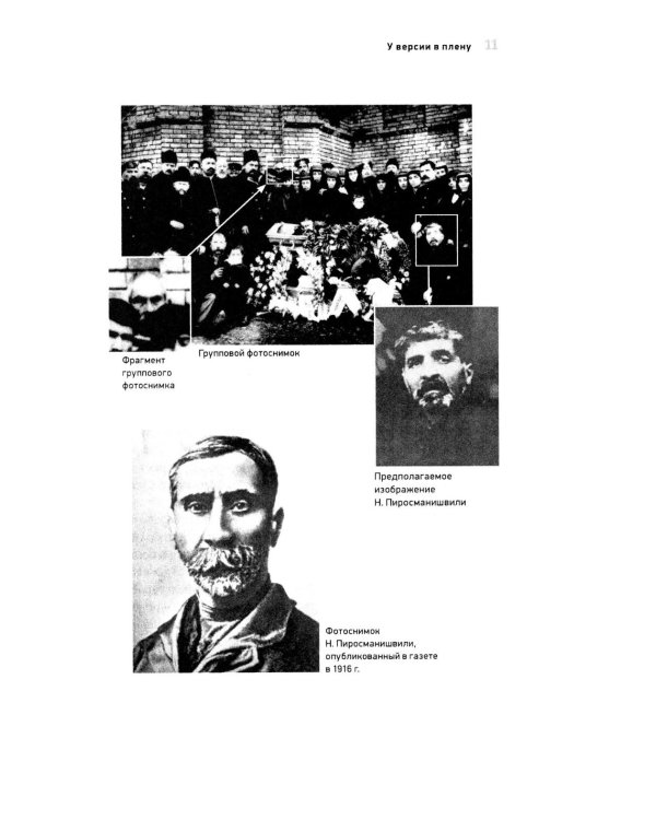 Загадки портретов. Заметки криминалиста. 3-е изд., перераб. и доп