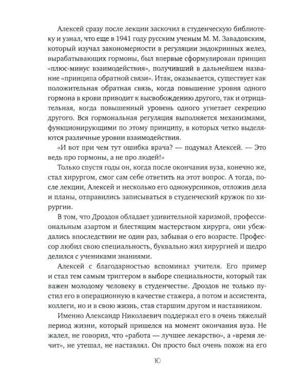 Принцип обратной связи