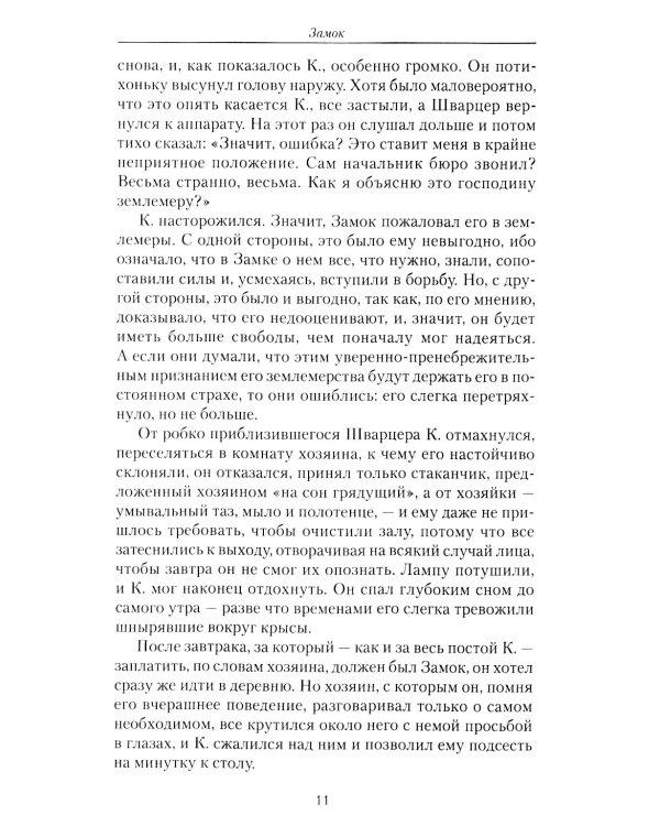 Кафка (комплект из 3-х книг)