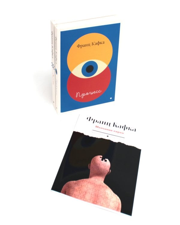 Кафка (комплект из 3-х книг)