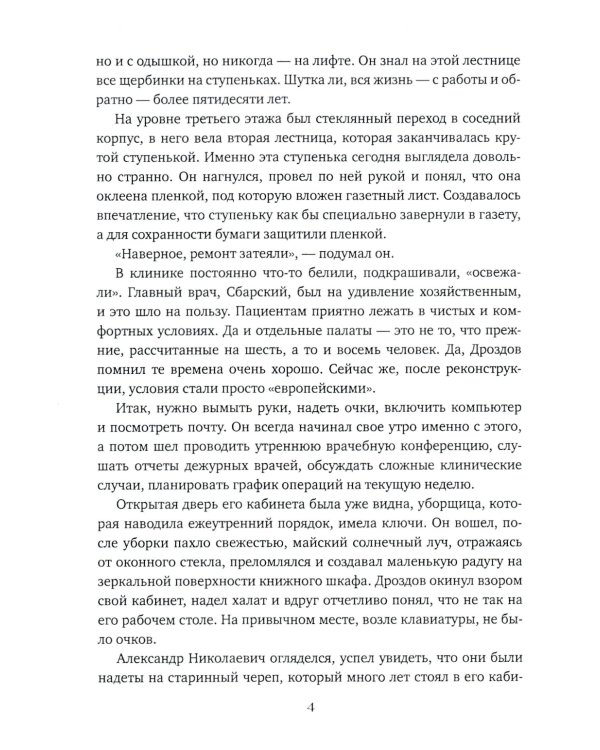 Принцип обратной связи