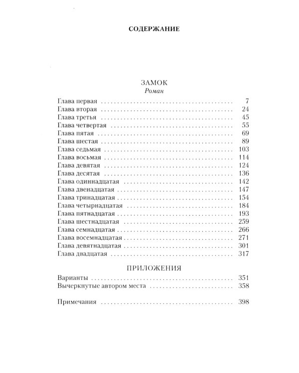 Кафка (комплект из 3-х книг)