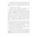 Иностранные языки в МГИМО Португальский язык: учебное пособие по домашнему чтению на материале романа Коэльо П. "Алхимик": Уровень В1