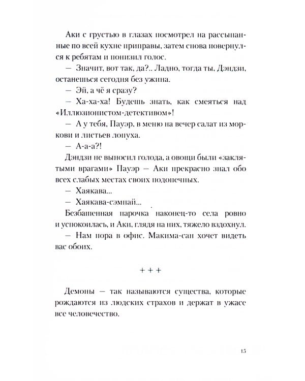 Человек-бензопила 9-10; Человек-бензопила: Истории о напарниках: манга (комплект из 3-х книг)