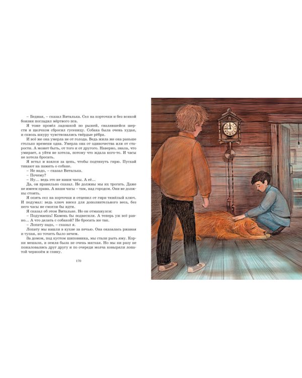 Ковер-самолет: повесть-сказка