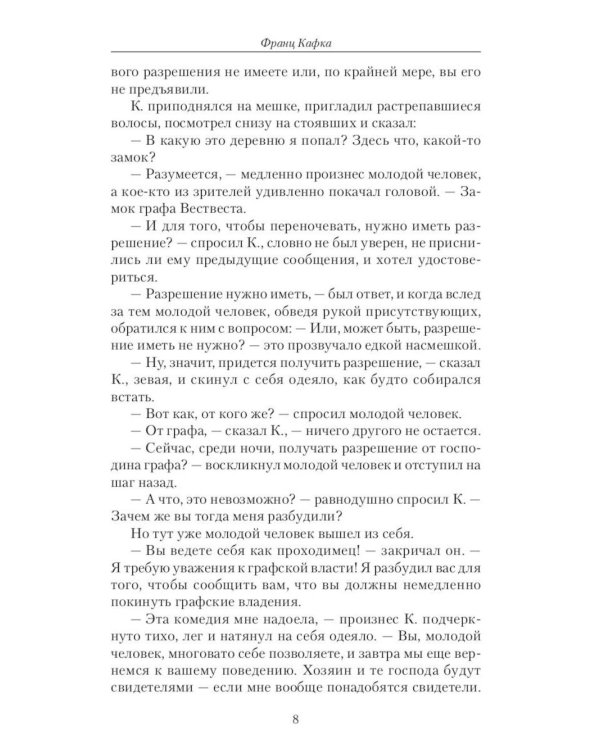 Кафка (комплект из 3-х книг)