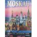 Moskau = Москва: альбом. (на немец. яз.)