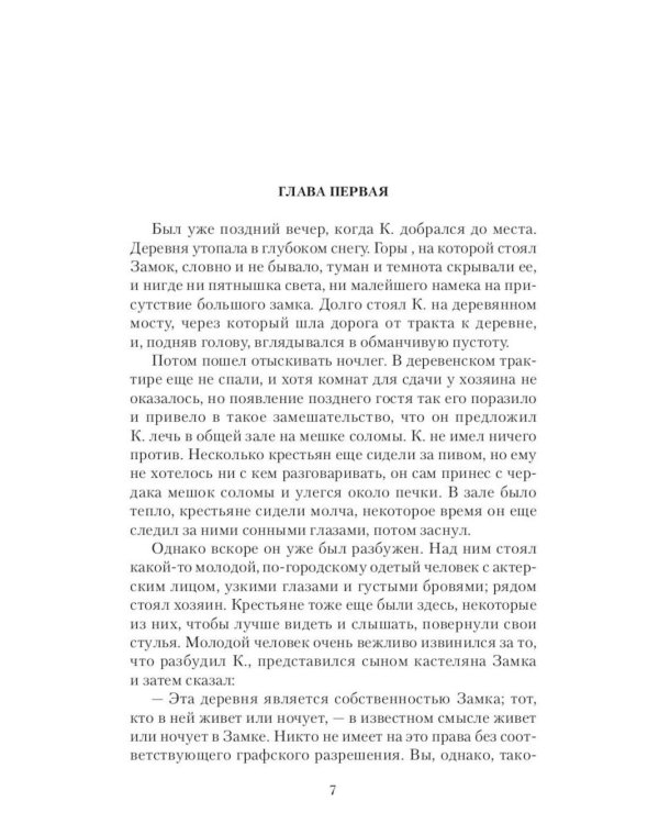 Кафка (комплект из 3-х книг)