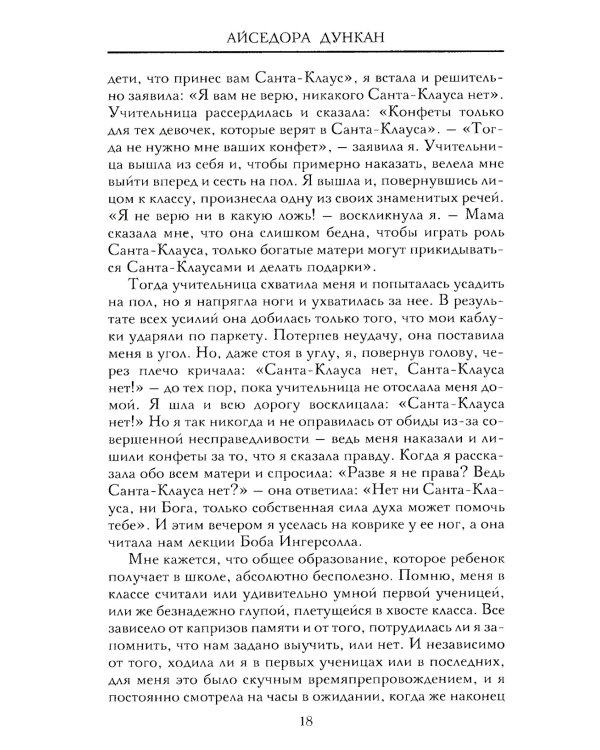 Моя жизнь