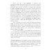 Иностранные языки в МГИМО Португальский язык: учебное пособие по домашнему чтению на материале романа Коэльо П. "Алхимик": Уровень В1
