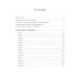 Иностранные языки в МГИМО Португальский язык: учебное пособие по домашнему чтению на материале романа Коэльо П. "Алхимик": Уровень В1