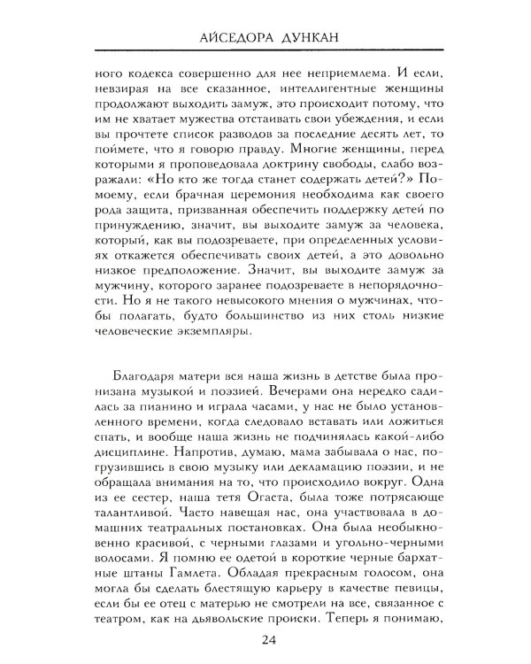 Моя жизнь