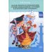 Система работы по ознакомлению старших дошкольников с историей и культурой Санкт-Петербурга