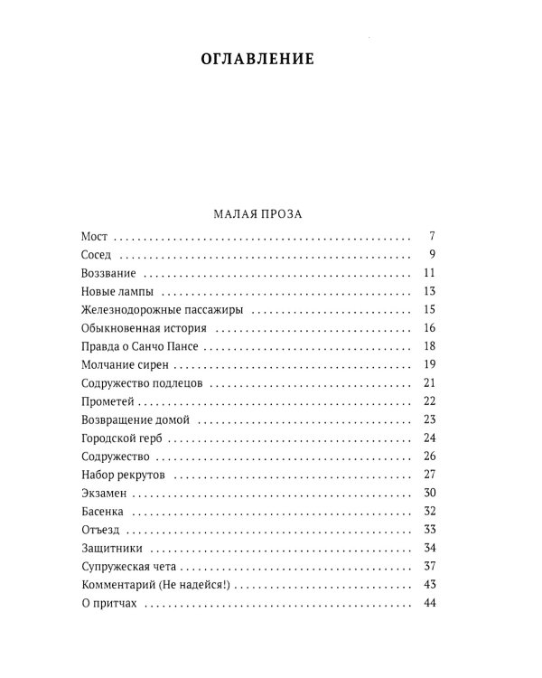 Кафка (комплект из 3-х книг)