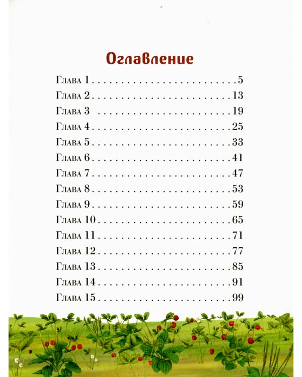 Росомаха Ася