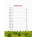 Росомаха Ася