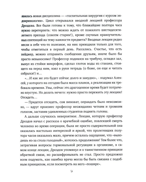 Принцип обратной связи