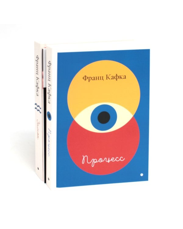 Кафка (комплект из 3-х книг)