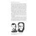 Загадки портретов. Заметки криминалиста. 3-е изд., перераб. и доп