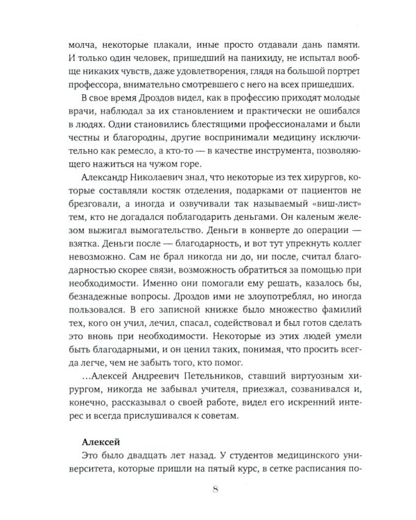 Принцип обратной связи