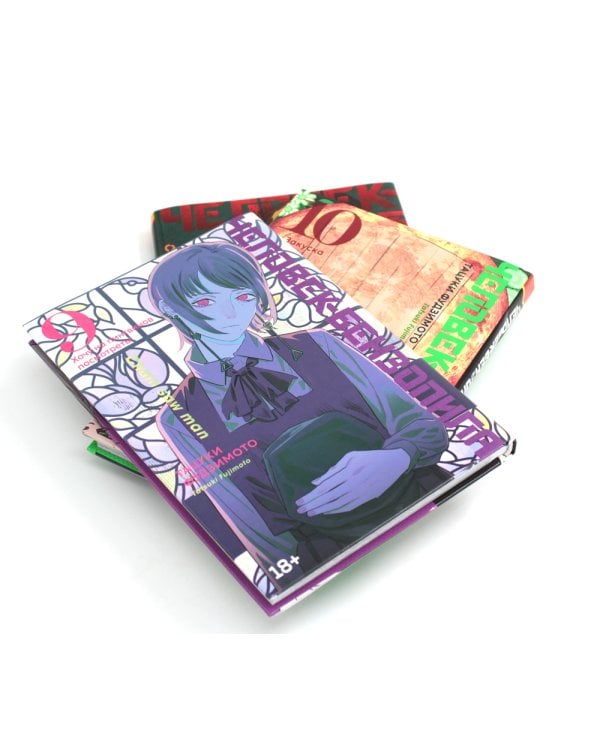 Человек-бензопила 9-10; Человек-бензопила: Истории о напарниках: манга (комплект из 3-х книг)