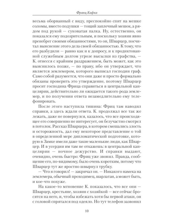 Кафка (комплект из 3-х книг)