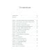 Чего я хочу? 40 вопросов, чтобы обрести в жизни смысл, опору и свой путь