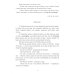 Иностранные языки в МГИМО Португальский язык: учебное пособие по домашнему чтению на материале романа Коэльо П. "Алхимик": Уровень В1