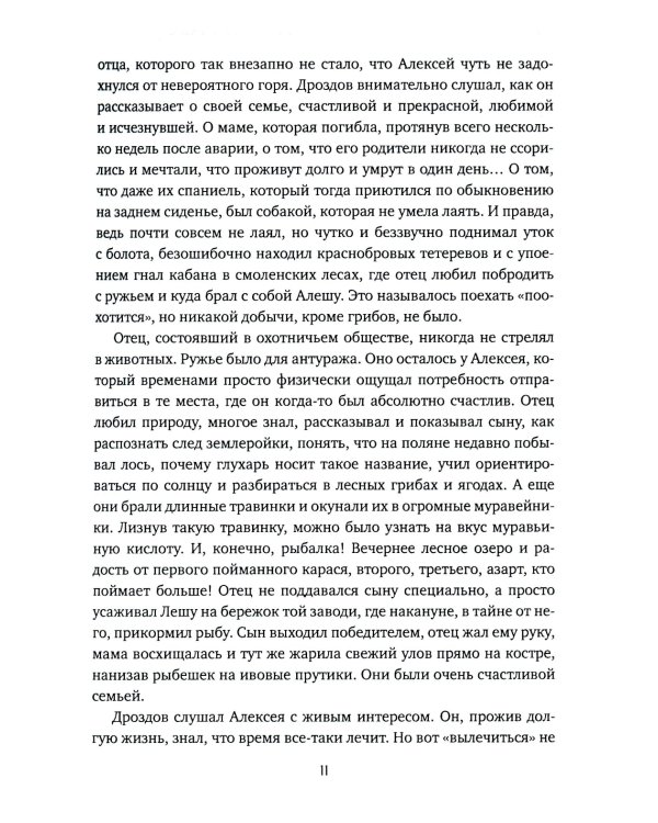 Принцип обратной связи