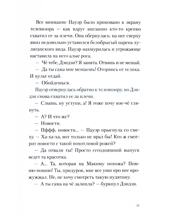 Человек-бензопила 9-10; Человек-бензопила: Истории о напарниках: манга (комплект из 3-х книг)