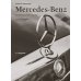 Mercedes-Benz. История длиной в 140 лет: эксклюзивный фотоальбом. 2-е изд