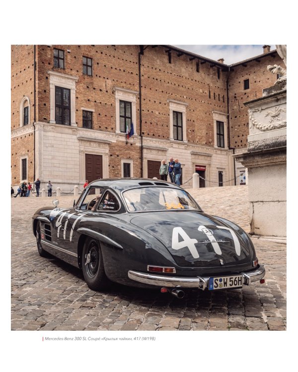Mercedes-Benz. История длиной в 140 лет: эксклюзивный фотоальбом. 2-е изд