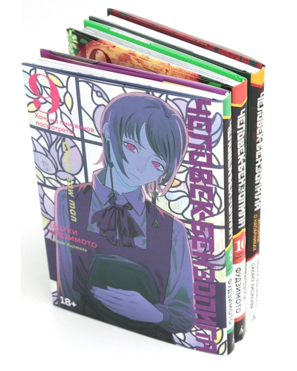 Человек-бензопила 9-10; Человек-бензопила: Истории о напарниках: манга (комплект из 3-х книг)