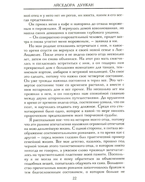 Моя жизнь