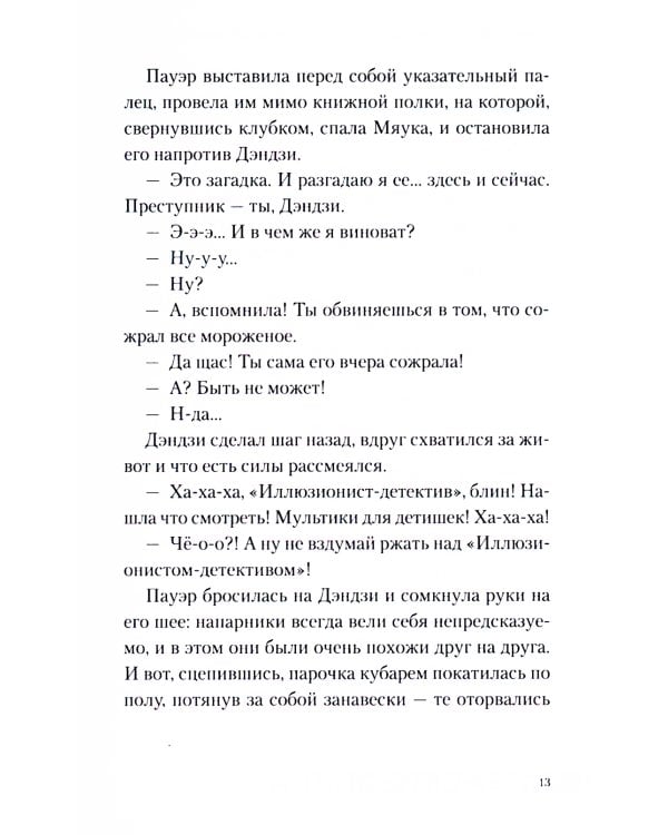 Человек-бензопила 9-10; Человек-бензопила: Истории о напарниках: манга (комплект из 3-х книг)
