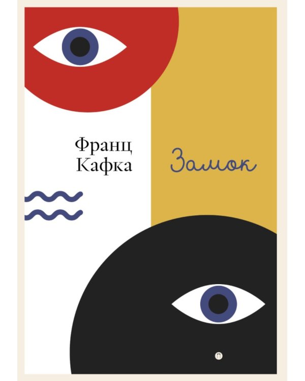 Кафка (комплект из 3-х книг)