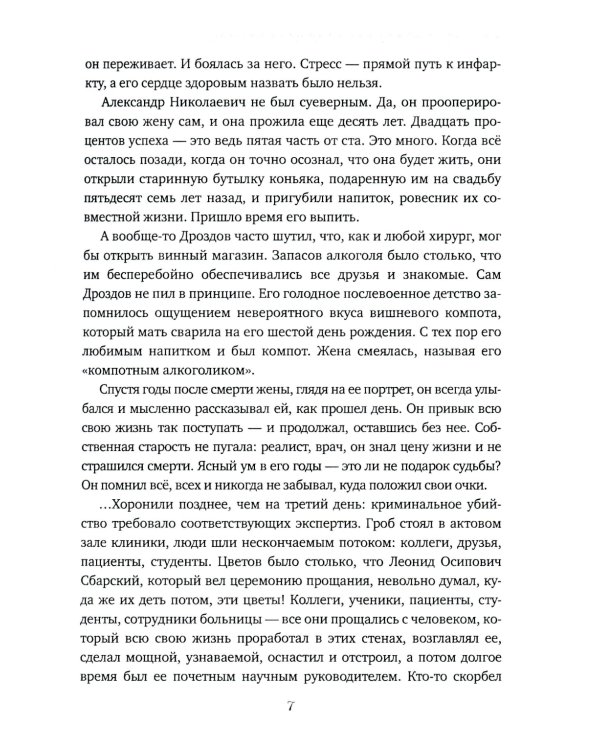 Принцип обратной связи