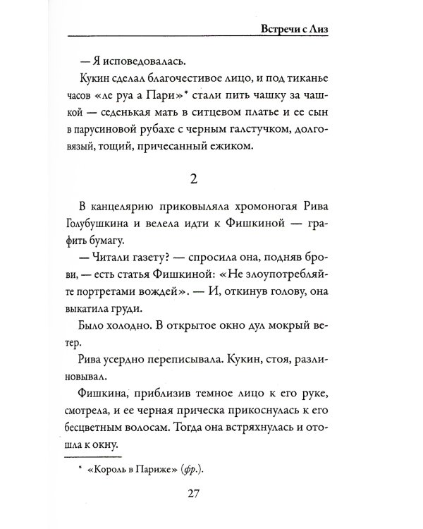 Город Эн