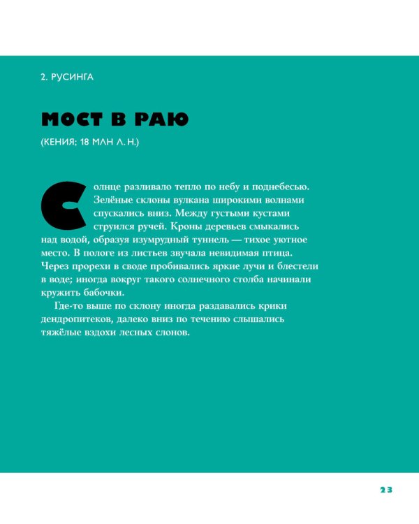 Байки из грота: 50 историй из жизни древних людей; Борьба за обед: еще 50 баек из грота (комплект из 2-х книг)