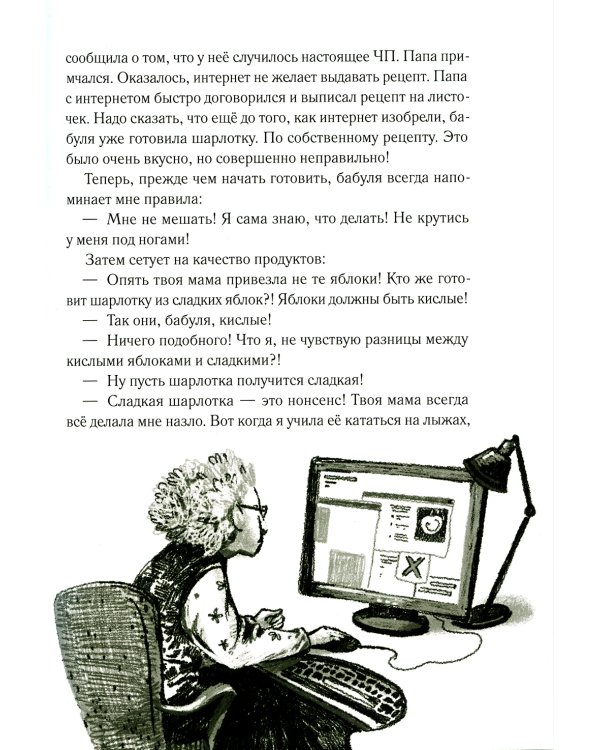 Заметки Гоши Куницына, ученика 4 "А" класса. 2-е изд