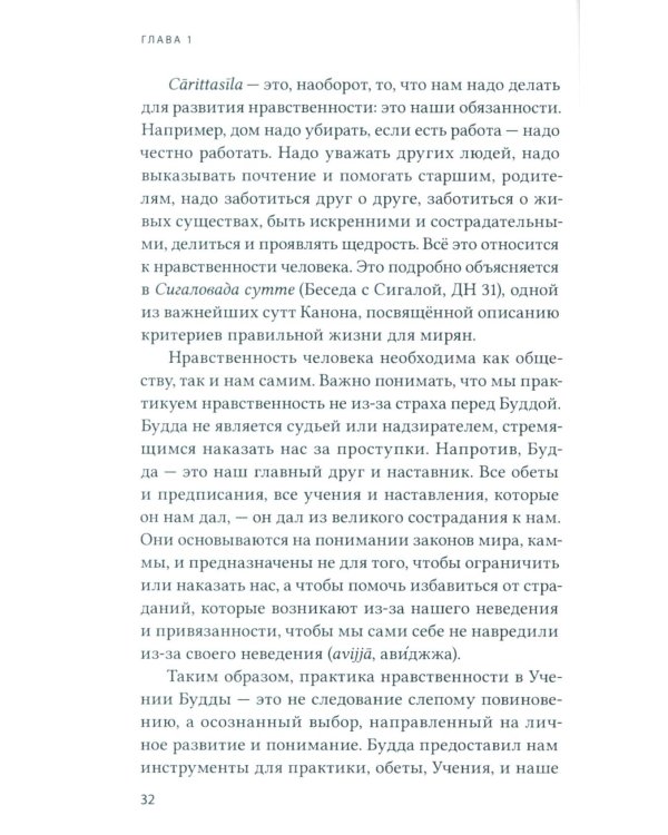 Бхавана - искусство ума