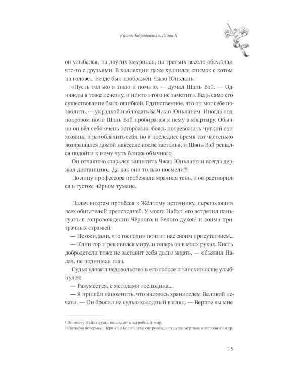 Усмиритель душ. Т. 2 (с эксклюзивными бонусами)